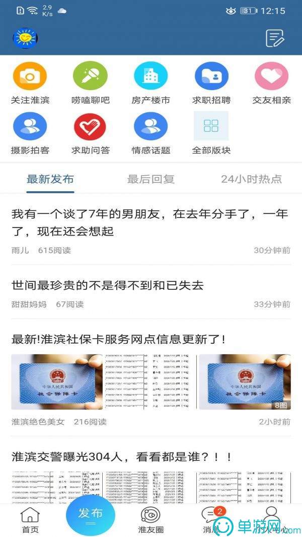 宝博体育官网app下载苹果