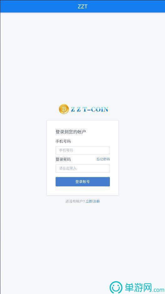 中欧app下载官网