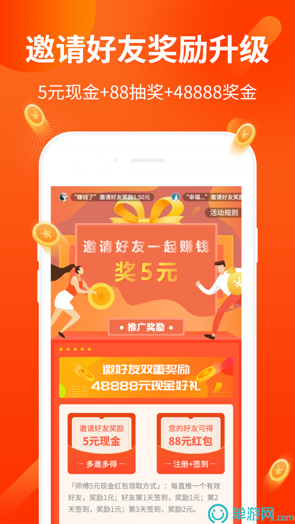 乐动全站appV8.3.7