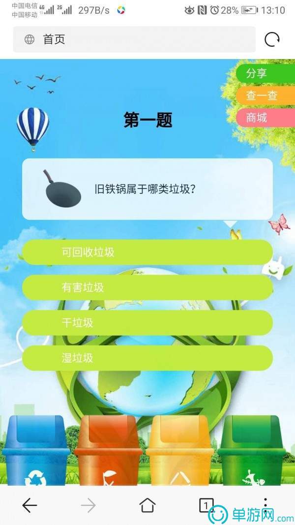 亚赢体育平台官网安卓版二维码