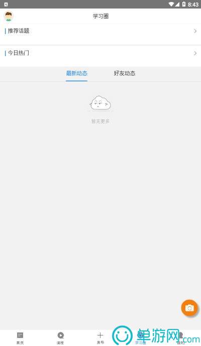 开云全站下载安卓版二维码