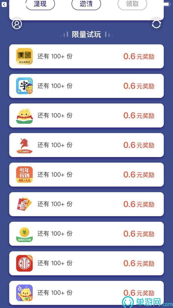 中国竞彩网官方免费下载V8.3.7