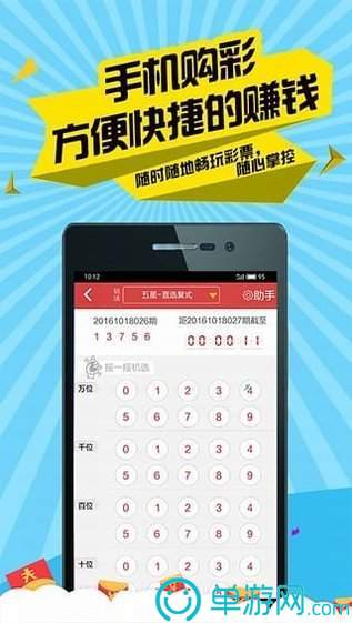 中国竞彩网手机版app下载